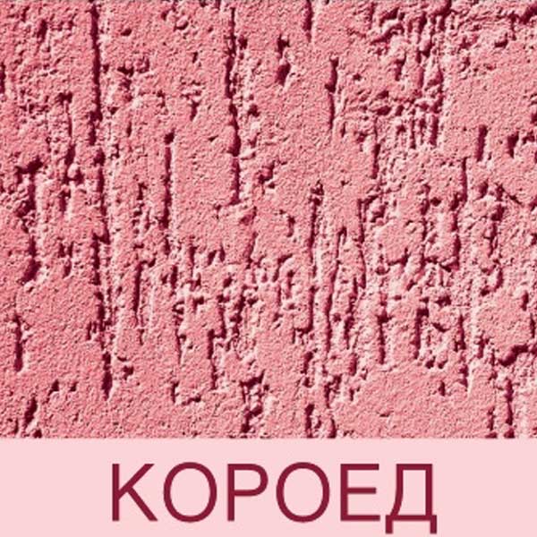 Штукатурка декоративная Finncolor Mineral Decor короед 2 мм 25 кг — изображение 2