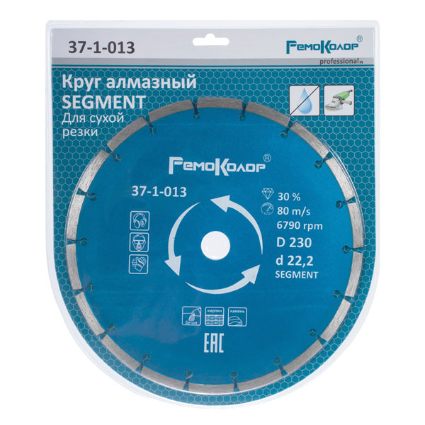 Диск алмазный отрезной сегментный RemoColor 230х22.2 мм