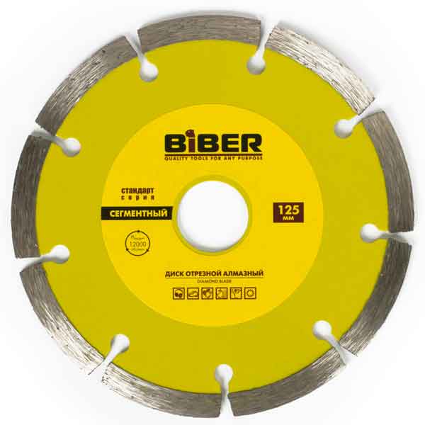 Диск алмазный турбо Бибер 230х22.2 мм