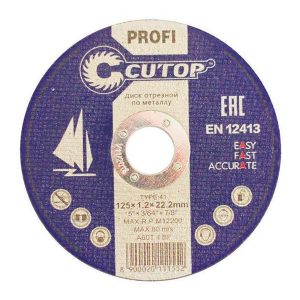 Диск отрезной по металлу Cutop Profi 125 х22.2х1.6 мм