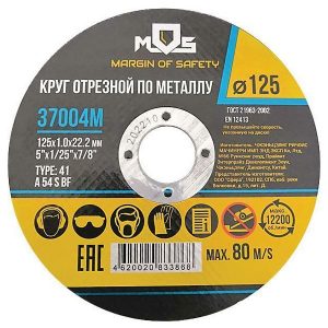 Диск отрезной по металлу MOS 125х22.2х1 мм