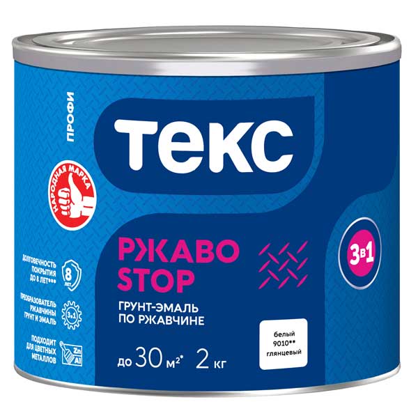 Грунт-эмаль по ржавчине Текс РжавоStop белая 3в1 2 кг