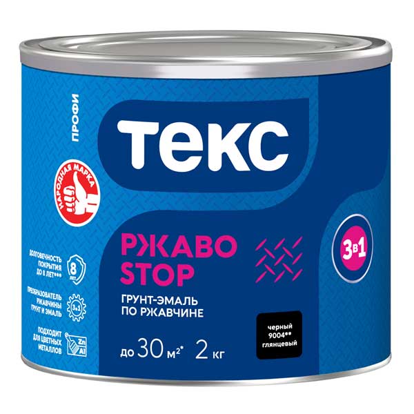 Грунт-эмаль по ржавчине Текс РжавоStop черная 3в1 2 кг