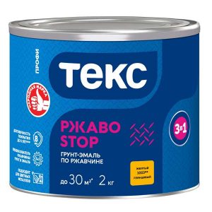 Грунт-эмаль по ржавчине Текс РжавоStop желтая 3в1 2 кг