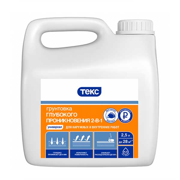 Грунтовка 2 в 1 глубокого проникновения Текс Универсал 2.5 л
