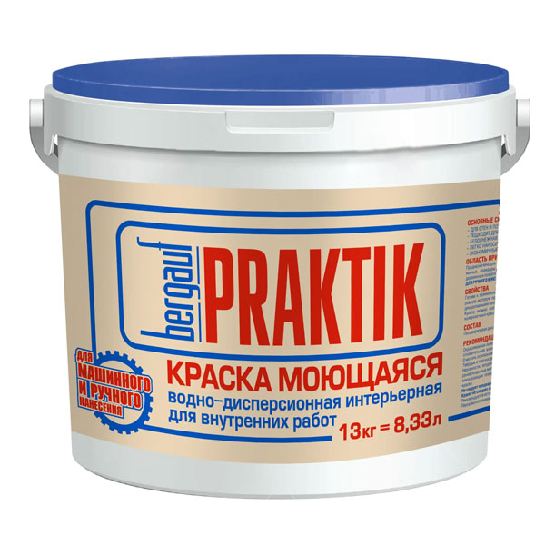 Краска Bergauf Praktik моющаяся13 кг