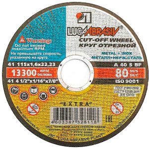 Круг отрезной по металлу Луга 115х22х1.6 мм
